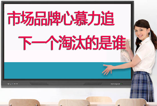 教學觸摸一體機品牌哪個好？學校如何選擇供應商合作