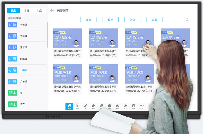什么是多媒體教學一體機,有哪些主要優(yōu)點？