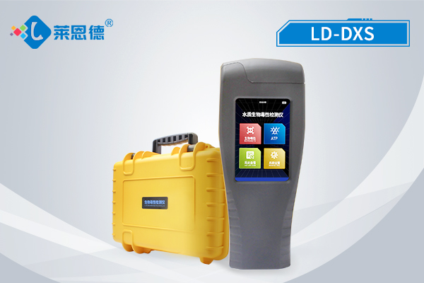 手持式生物毒性檢測儀的功能特點(手持式生物毒性檢測的應(yīng)用場景)