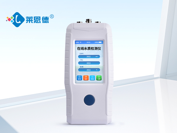 實時數(shù)據(jù)、精準(zhǔn)檢測：萊恩德手持在線氨氮儀優(yōu)勢解析