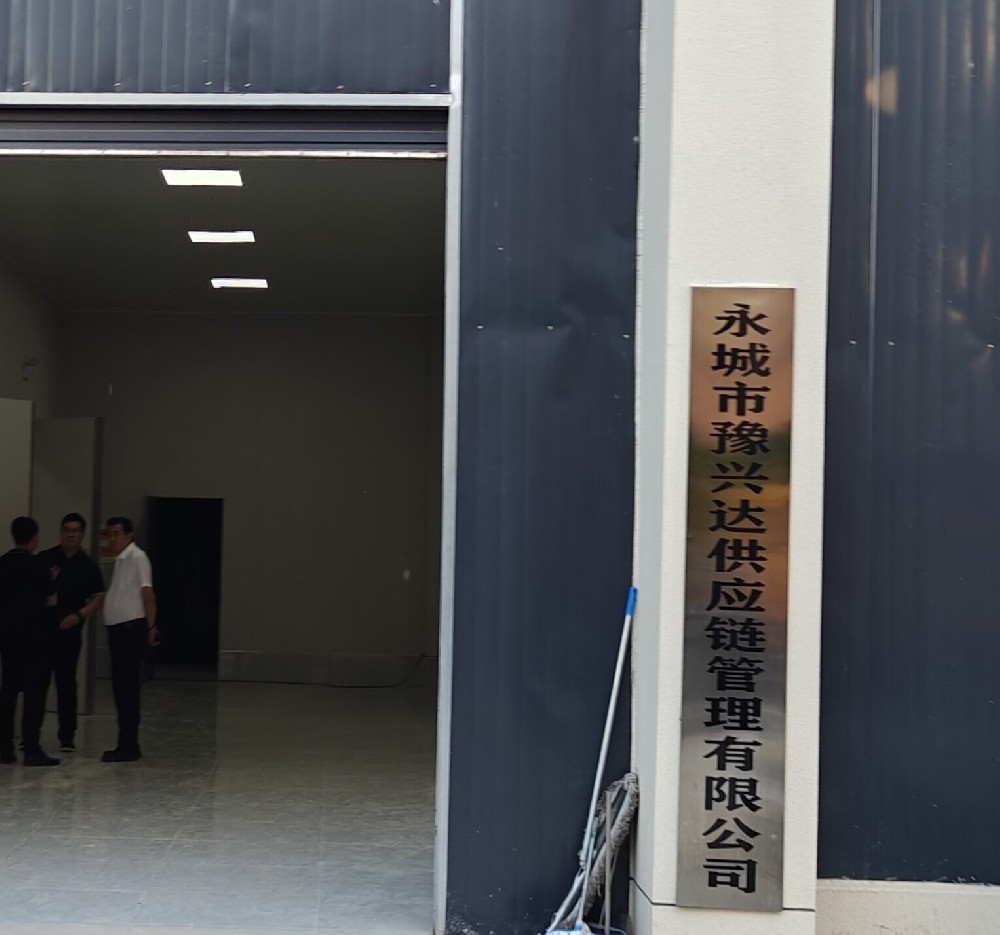 萊恩德多功能食品安全檢測(cè)儀于永城豫興達(dá)順利完成安裝交付，并同步開展實(shí)操培訓(xùn)工作