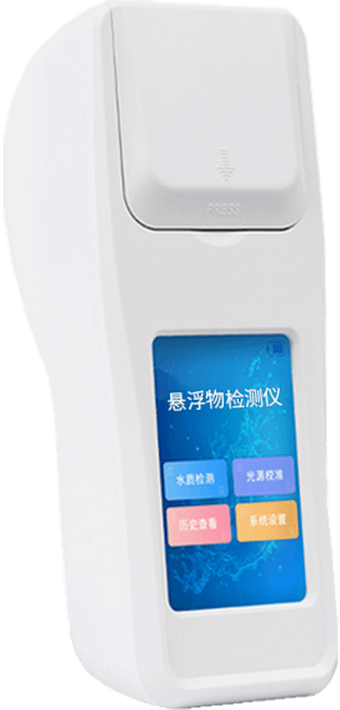 水質懸浮物檢測儀
